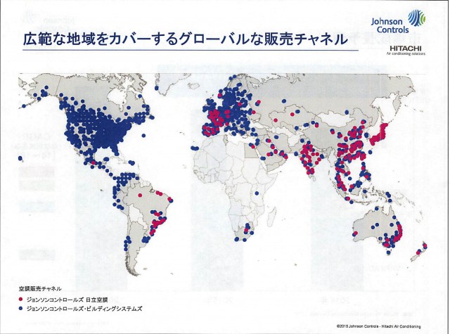 20151005　ジョンソンコントロールズ日立空調　設立　資料_008 のコピー 2